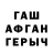 ГАШ хэш Gustavo H