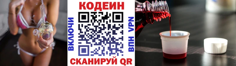 Кодеиновый сироп Lean Purple Drank  KRAKEN ТОР  Харовск  даркнет сайт 