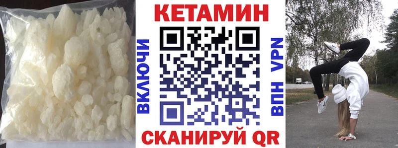 КЕТАМИН ketamine Харовск