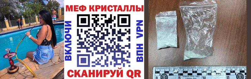 МЯУ-МЯУ mephedrone  где купить наркоту  Харовск 