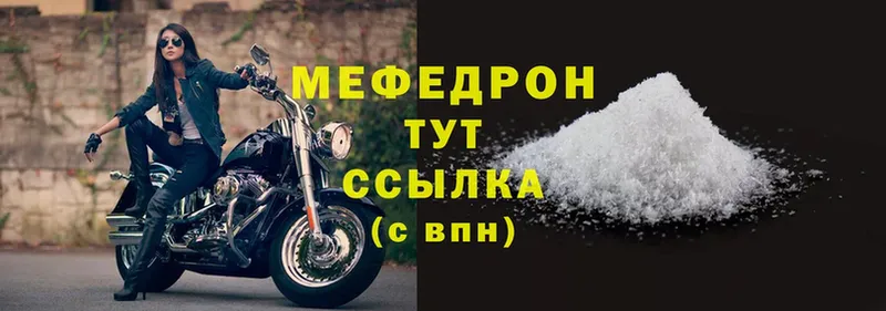 купить закладку  Харовск  сайты даркнета официальный сайт  МЕФ mephedrone 